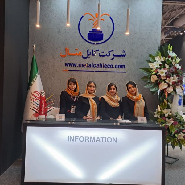 نمایشگاه صنعت برق ایران سال ۱۴۰۲